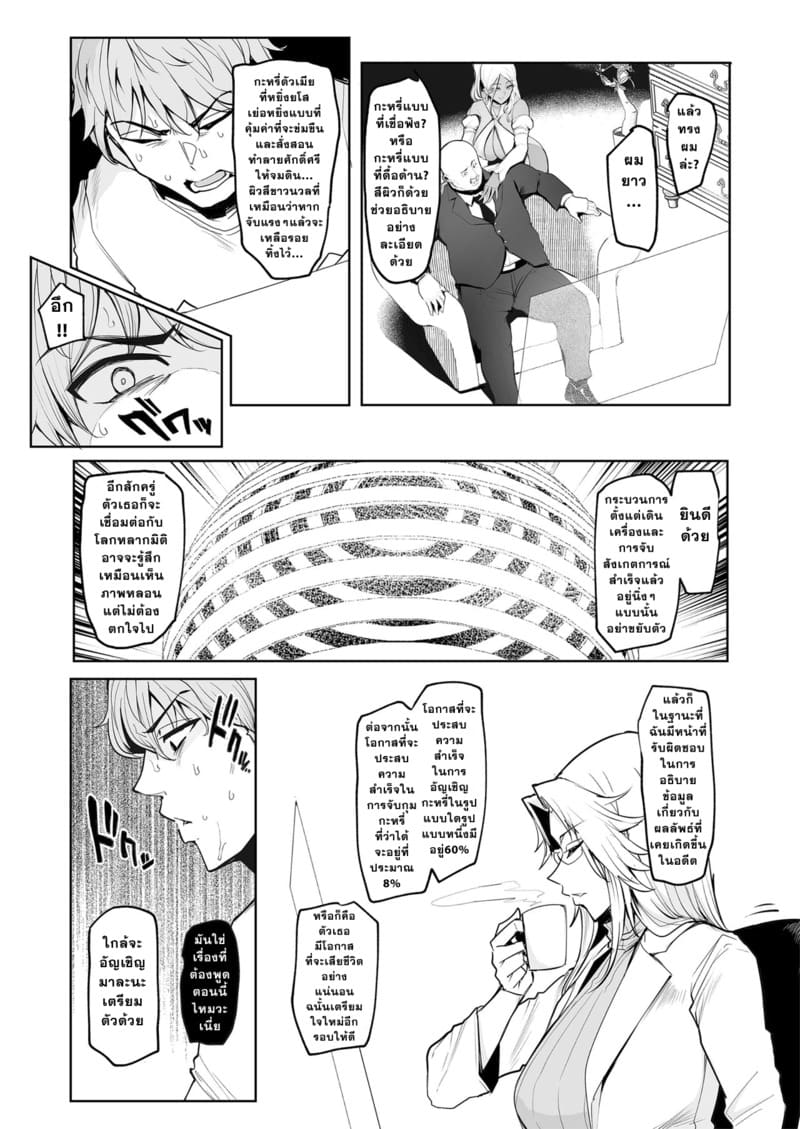 จักรพรรดินีผู้ร่วงหล่น 1